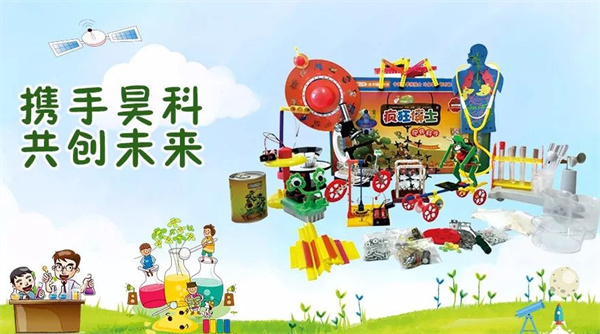疯狂博士玩转科学加盟